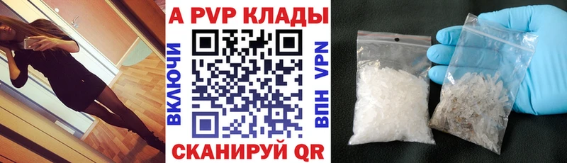 APVP Crystall  Спас-Клепики 