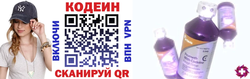 Codein Purple Drank  кракен рабочий сайт  Спас-Клепики 