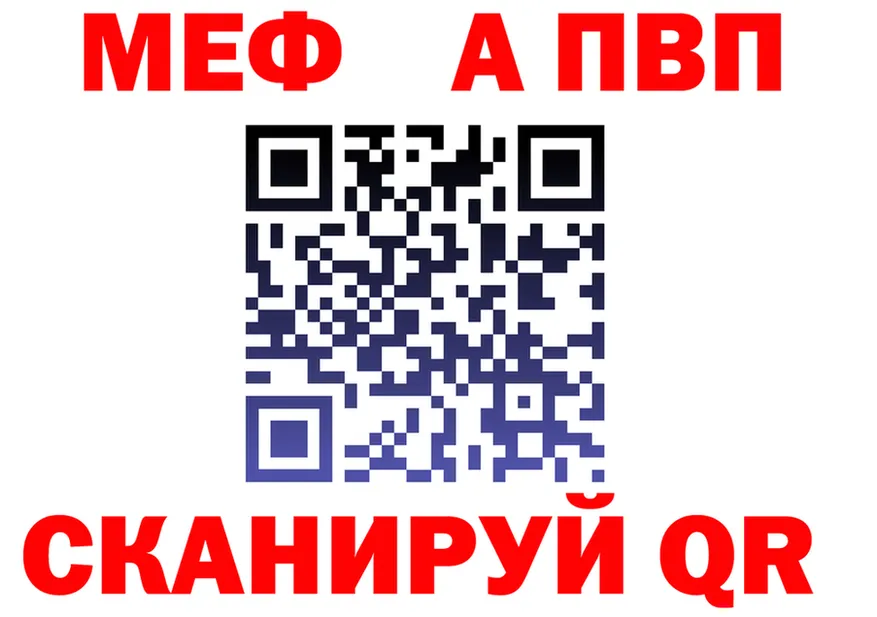 АМФ VHQ вход мориарти MEGA Спас-Клепики
