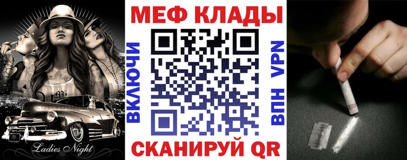 МЕФ мяу мяу  Спас-Клепики 
