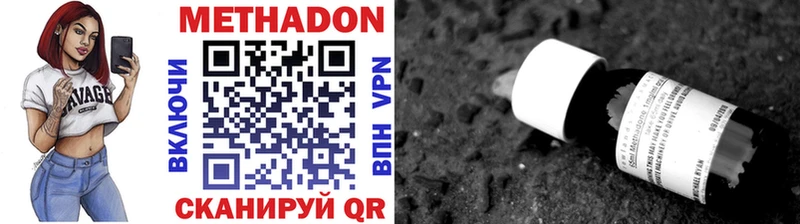 Метадон methadone  Спас-Клепики 