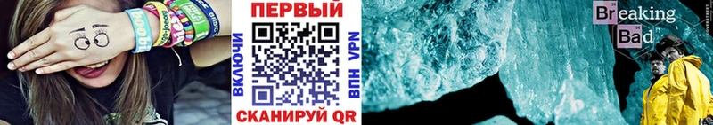 Метамфетамин Methamphetamine  Спас-Клепики 